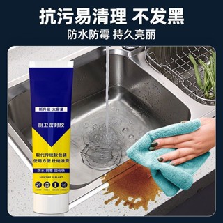 🔥臺灣出貨-熱賣中🔥防水膠防黴玻璃膠衛生間馬桶底座密封膠結構地磚魚缸門窗邊美縫劑