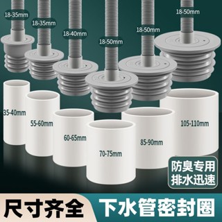 🔥臺灣熱銷灬🔥 下水管道防返臭神器密封圈塞廚房洗衣機排水80管90管道通用封口蓋 J8BC