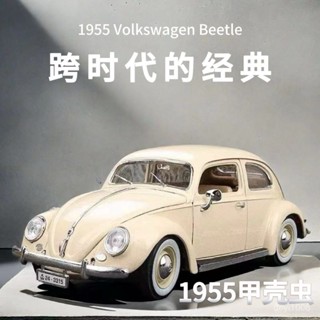 諮詢購買 網紅1:32複古閤金1955老爺車模擬汽車模型收藏兒童生日大眾甲殻蟲 汽車模型 擺飾 模擬模型車 gtr模型車