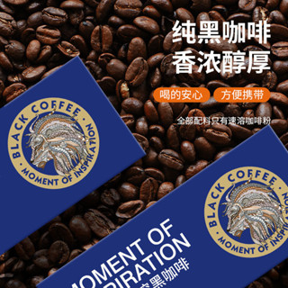 【限時特價】 黑咖啡 速溶咖啡 純美式黑咖啡0脂肪減然速溶香濃沖飲烘焙專用健身雲南咖啡粉