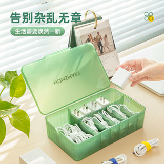 🌺臺灣限時低價🌺手機數據線收納盒充電器桌面整理集線理線盒電線盒電源線收納神器