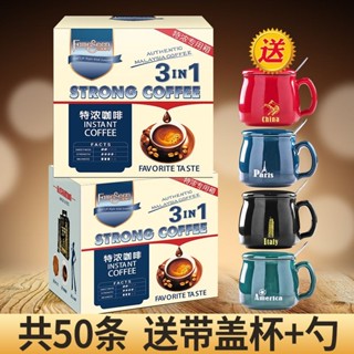 【限時特價】 黑咖啡 速溶咖啡 馬來西亞進口1+2原味速溶三合一炭燒咖啡特濃名馨咖啡粉5條/50條