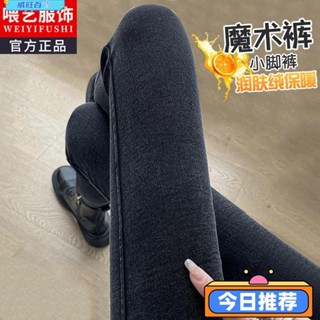 威旺優品8FW打底褲 刷毛打底褲 刷毛褲 內搭褲 保暖緊身褲 打底褲女 高腰彈力顯瘦打底褲 加絨加厚緊身小腳鉛筆褲 小腳