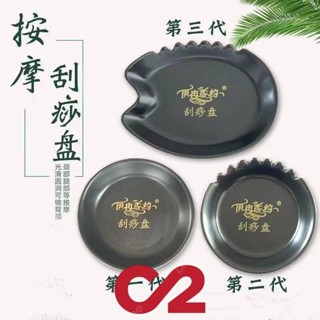 三代升級款痧盤◆贈布套 按摩 刮痧碟 按摩棒 體雕 刮痧 經絡 提拉棒 美體紓壓 筋膜 提拉皮斯 吳依霖 女人我最大