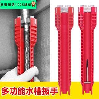 🚀臺灣發貨⚡（量大價優）衛浴扳手多功能水槽扳手維修水管水龍頭角閥神器萬能拆卸安裝工具