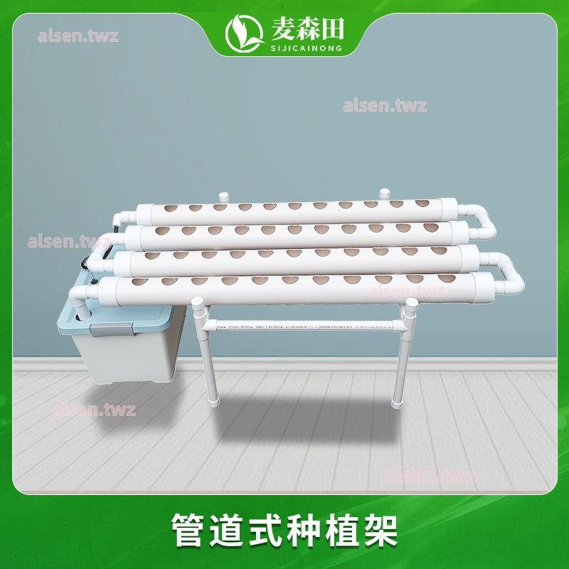 可開發票 陽臺無土栽培設備家庭式小型生菜青菜水耕水培蔬菜管道種植栽培機 不含運