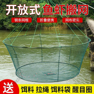 魚網 蝦籠 蝦網 鱔魚網 龍蝦網 圓形網籠 開放式折疊捕魚籠蝦籠魚網抬網搬網懶人漁網撈魚全自動抓魚手拋網