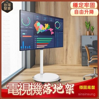電視落地移動支架 橫豎旋轉電視顯示器支架 移動式螢幕架 電視機立架 顯示屏移動架 移動式時尚落地螢幕支架