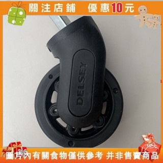 【白小白】行李箱輪子#輪子配件#DELSEY法國大使輪子配件拉桿箱輪子旅行箱萬向輪單輪適用