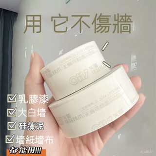 不傷墻雙麵膠可移除墻麵膠乳膠漆萬能無痕膠帶高粘納米膠固定春聯