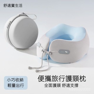 u型枕 飛機枕 旅行枕 午睡枕 護脖枕 高鐵 飛機 護脖子 可折疊收納 靠枕 長途旅行 安睡型靠枕