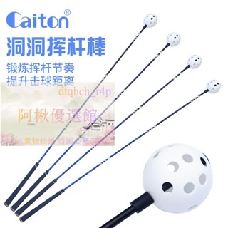 #高爾夫訓練 Caiton 洞洞高爾夫揮桿練習器室內練習棒初學輔助訓練器 熱身用品