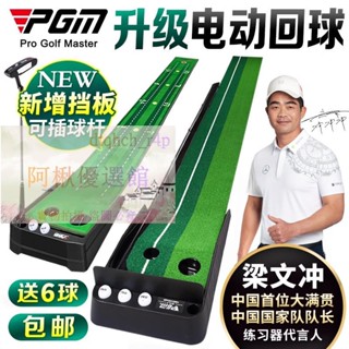 #高爾夫訓練 PGM 室內高爾夫推桿練習器家用果嶺練習毯迷你兒童高爾夫球道套裝