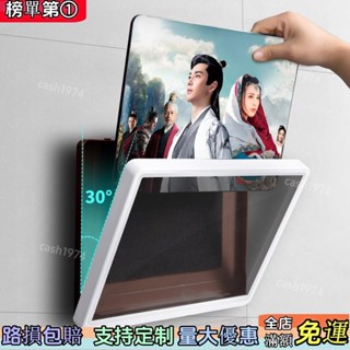 特價清場🚚浴室防水盒平板收納 免打孔可旋轉ipad手機支架 衛生間手機保護殼