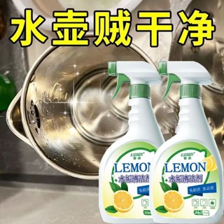 臺灣出貨🚚清倉特價】水垢清潔劑檸檬痠食品級除水垢電熱水壺水杯強力除垢劑 JDLC