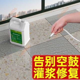 瓷磚空鼓灌漿液 瓷磚空鼓灌漿膠水 修復注射膠水 填充磁磚滲透專用膠 墻磚地磚修補灌注液 深層修復 灌注粘結修復液