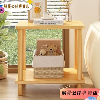 ＆茶几 實木 小茶几 雙層 客廳小茶桌 雙層小茶几實木邊幾客廳小茶桌茶臺邊櫃臥室家用小型床頭櫃置物架