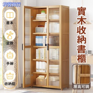 🟣梓茵商行🟣實木書架 簡約展示櫃 實木書櫃 多層簡易書架 置物架 收納架 客廳展示櫃子 透明亞克力書櫃 落地臥室儲物
