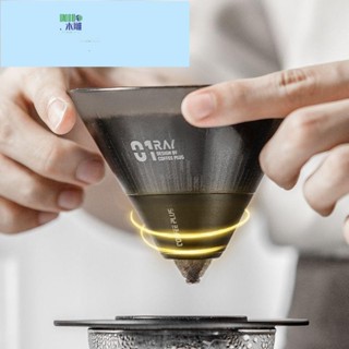咖啡壺手沖咖啡V60濾杯 可分離設計易清洗 手沖咖啡 咖啡濾杯 濾杯 手沖咖啡濾杯 濾紙 V60濾杯 咖啡分享壺