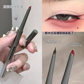 新中式狐狸眼線紅色刀鋒眼線膠筆持久不暈染防水防汗學生眼線筆