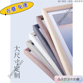 ✨全館免運✨胡桃 實木簡約 相框 ins風 A3A4洗照片大尺寸 掛牆 超大60寸 照片拼圖框 ly1227
