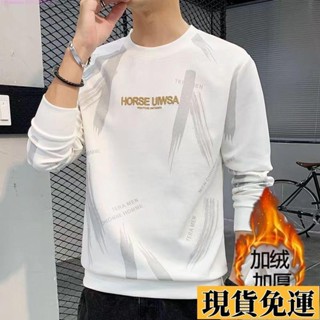 🎆雅軒🎆低價免運🎆男裝 長袖T恤 保暖上衣 衛衣男加絨加厚時尚冬季男士長袖t恤韓版學生打底衫青年潮流保暖上衣