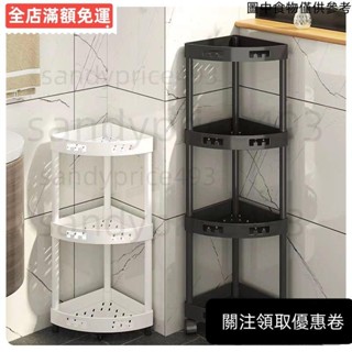 ✈️新款熱銷✈️ 浴室角架落地立式洗浴用品收納架洗手間多功能置物架可移動三角架