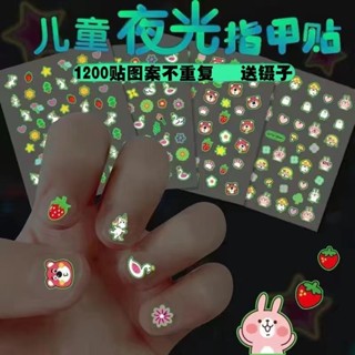 石頭剪刀佈🎀夜光兒童指甲小女孩美甲女孩貼紙安全髮光可愛環保防水公主卡通