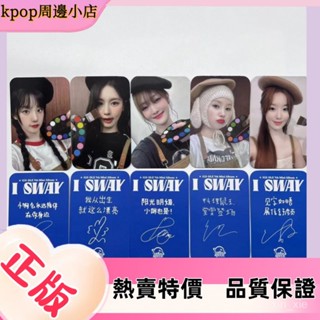 ⚡熱賣熱銷⚡gidle女娃isway ms9特典寶可夢 田小娟趙美延葉舒華小卡中文卡背