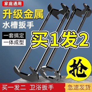 🚁桃園24H出貨🔥衛浴水槽維修安裝扳手 多功能水管角閥 水龍頭拆卸套筒擰緊工具神器 多功能水龍頭安裝扳手 四爪六角扳 1
