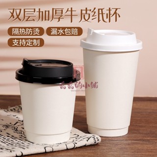居家生活 廚具 一次性杯子 奶茶咖啡杯一次性杯子高顏值雙層中空咖啡杯奶茶杯熱飲打包外帶牛皮紙杯定製