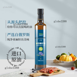 尤麗斯特 甄選 天然冷壓初榨亞麻仁油 一級壓榨 亞麻籽油 250ml168