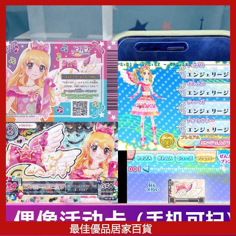 偶像學園卡包 偶像學園卡片 偶像學園福袋 偶像學園 偶像活動卡片星夢學院 3DS手機卡牌大陸臺機日女套裝學園玩具 T58