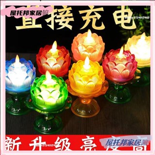 ✨桃園出貨✨蓮花燈 佛燈 蓮花電子蠟燭燈LED家用充電插電兩用模擬酥油供佛無煙長明燈12.30