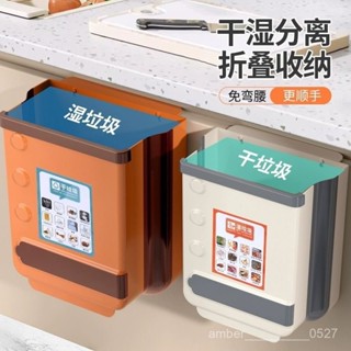 🔥蝦皮最低價🔥可折疊掛壁式家用廚房櫥櫃門免打孔客廳門壁掛式多功能垃圾桶