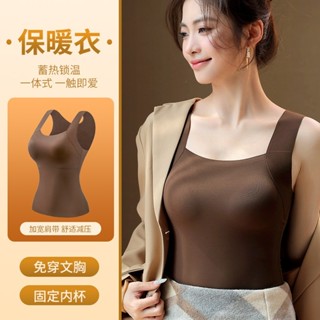 秋冬無痕雲朵裸感肌底衣 帶胸墊保暖背心女 固定杯免穿內衣 美膚衣 打底秋衣 保暖內衣729