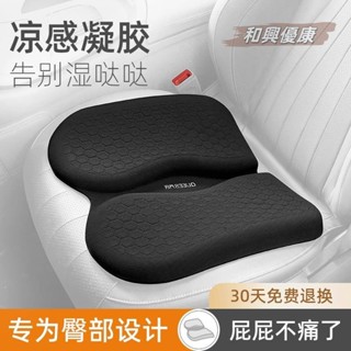 👍優康推薦 記憶坐墊 防痔瘡 4D美臀坐墊 痔瘡 透氣喬氏夏季車載涼墊辦公室長期椅子屁股墊椅墊透氣四季座墊車用坐墊
