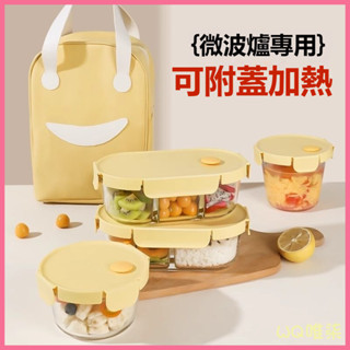 臺灣出貨 微波便當盒 三格便當盒 微波餐盒 環保餐盒 便當盒 餐盒 玻璃飯盒微波爐加熱專用湯碗上班族帶飯餐盒帶蓋耐高溫
