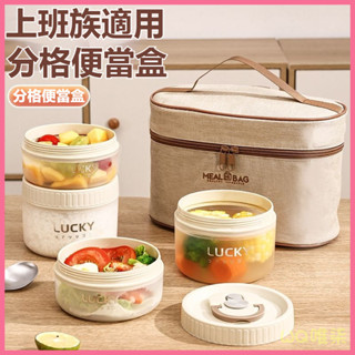 臺灣出貨 微波便當盒 微波餐盒 環保餐盒 便當盒 餐盒 防漏飯盒上班族可微波爐加熱日式便噹盒學生便攜外帶小湯碗餐盒