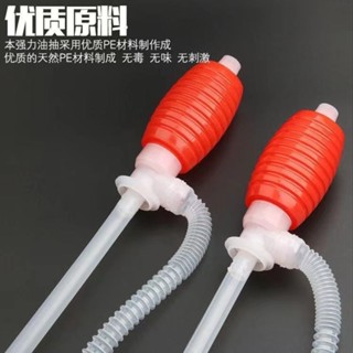 手動抽油器 虹吸管 吸油器 吸油管 抽油器 抽水器 油抽吸油管抽油器手動抽油泵抽液器塑膠化工油抽帶軟管油抽子