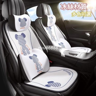 多色可選 冰絲材質 汽車坐墊 車用坐墊 汽車椅墊 車用椅墊 汽車坐墊 車用坐墊 汽車座椅套 車用椅套 汽車頭枕 汽車腰靠
