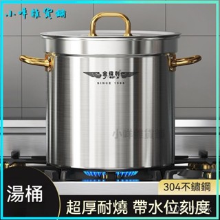可開發票 201/304不銹鋼桶湯桶加厚商用帶蓋鹵鍋熬湯鍋圓水桶家用米桶油桶 家用湯鍋 帶蓋湯桶 商用湯桶 鹵桶 油桶