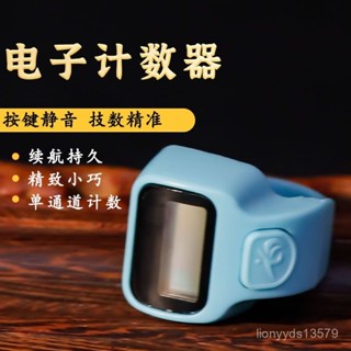 ⚡在臺12Н出⚡ 手指計數器 唸佛計數器 計數器 指環計數器 戒指計數器 迷你計數器 人數統計 唸佛計數器