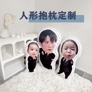 限時下殺✨客製化 來圖印照片 抱枕定製照片 生日禮物 diy來圖定製寶寶照片西裝男人形玩偶抱枕沙髮靠墊