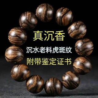 💖限時優惠💖 免運柬埔寨 菩薩棋沉香手串 真品天然虎斑紋佛珠手鍊檀木手串男女款念珠