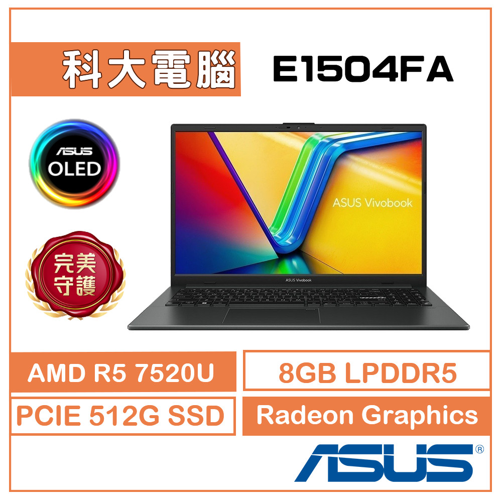 ASUS Vivo Go 15 OLED E1504FA-0041K7520U 15.6吋筆電 R5-7520U/8G