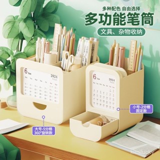 📣現24H出庫🔥旋轉筆筒創意日厤擺件學文具桌麵收納盒工位分格多功能置物架【36H限時】