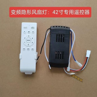 風扇燈配件 變頻6檔風扇燈遙控器 風扇燈遙控器 風扇燈通用遙控器 6檔變頻風扇燈遙控器