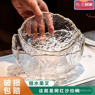 🔥限時下殺價🔥 水果盤 點心盤 糖果盤 零食盤 零食籃 乾果盤 星璇錘紋金邊玻璃碗客廳透明網紅水果盤蔬菜沙拉碗家用創意涼