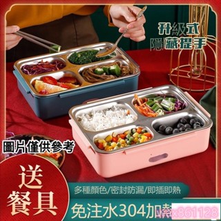 免加水電熱飯盒 便當盒 304不銹鋼免注水可插電餐盒 便攜電飯盒 加熱家用車載飯盒